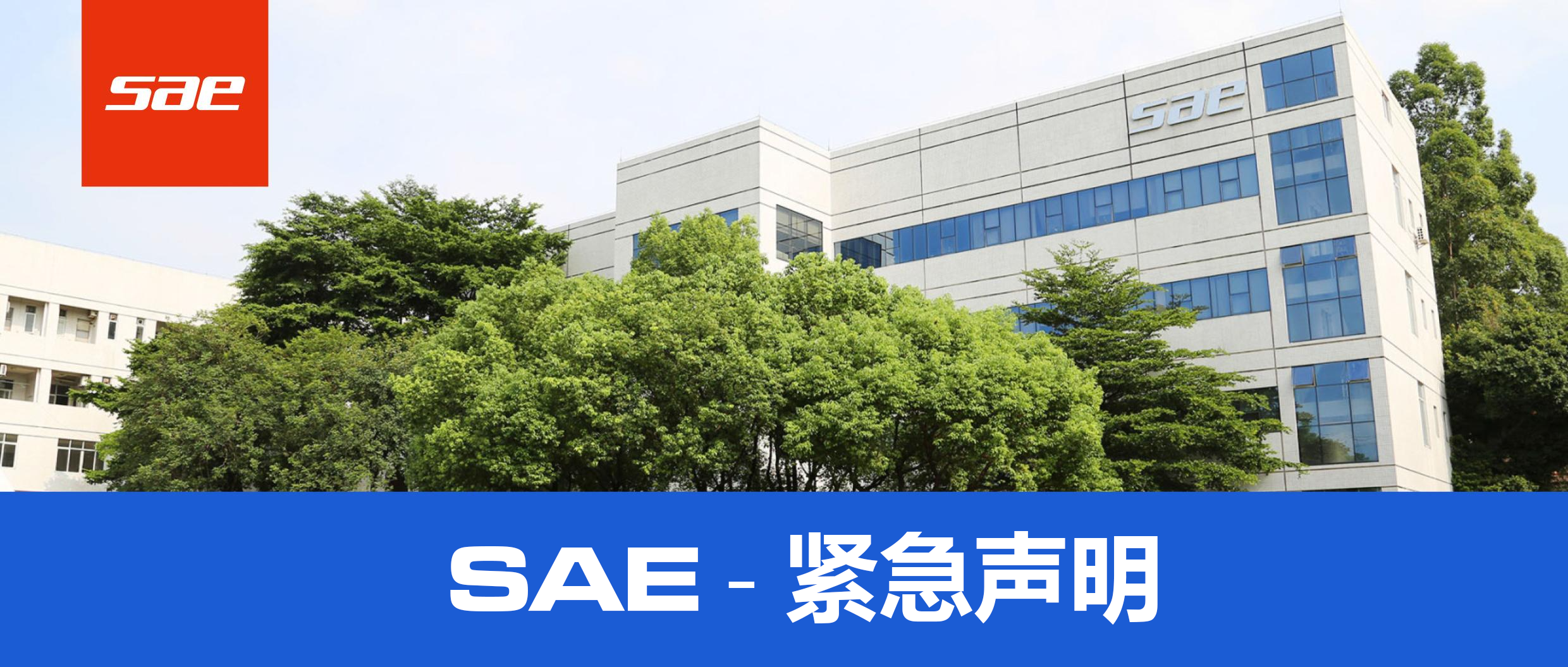 SAE Audio